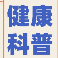 永医科普丨磁共振报告中的“脑白质高信号”传递了什么信号？