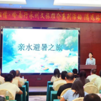 永州有诗 清远不远——“潇湘情·岭南行”永州文旅推介活动走进清远
