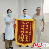 医疗服务提升年丨AI指路解顽疾 永州市中心医院微创茎突术助外省患者康复