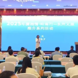 烟雨潇湘韵 永韶共相知——永州文旅推介系列活动在韶关圆满收官