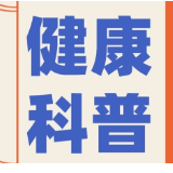 永医科普丨别让呼吸变成“隐形负担”：这些护肺细节你要知道