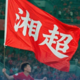 永州市第二十一届足协杯分组抽签情况出炉