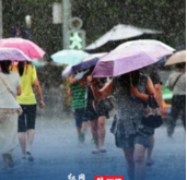 受“杨柳”影响 永州部分地区暴雨马上到