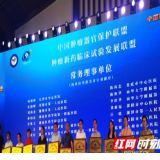 永州市中心医院肿瘤科成功加入中国肿瘤器官保护联盟肿瘤新药临床试验发展联盟常务理事单位