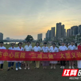 义诊摆进湘江夜市 永州市中心医院多学科专家“组团”送健康获市民点赞