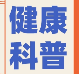 永医科普丨动态心电图检查攻略