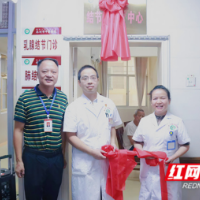 永州市中医医院结节病诊疗中心正式揭牌 一站式服务守护市民健康