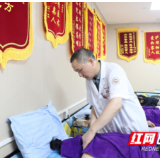 永州市第四人民医院丨柏冬生：古法融新术  医心渡苍生