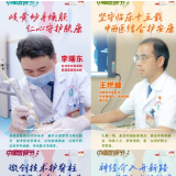 医师节·人物海报丨永州市中医医院：技高一筹守健康，德满杏林暖人心