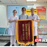锦旗背后的故事丨永州中心医院:肝胆外科的“刀尖”守护
