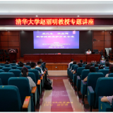 清华大学赵丽明教授到江永县开展《保护、传承、发展女书》专题讲座