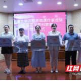 永州市中心医院正式加盟湘雅医院生殖医学专科联盟