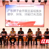 湖南江永：“黄马甲”点亮“夜生活” 爱心传递助力乡村振兴