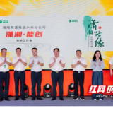 永州高速举办“潇湘·路缘”文化品牌日活动
