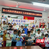 永州职业技术学院：美育甘霖润童心 七彩假期助成长