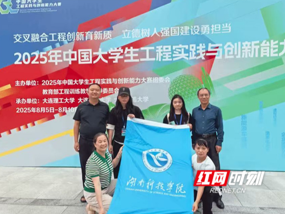湖南科技学院学子首获全国大学生工程实践与创新能力大赛二等奖