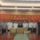 永州市教育基金会助力春江小学：人工智能赋能教育 爱心捐赠点亮未来 