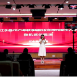 江永县举行2025年县城公办学校七年级新生入学微机派位