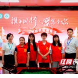 永州市中心医院举办志愿服务答谢会