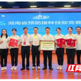 永州市代表队在全省预防接种技能竞赛中喜获佳绩