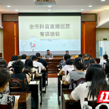 永州市新华书店开展直播运营专项培训 赋能新媒体时代创新发展