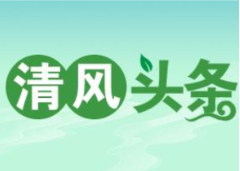 清风头条丨双牌：监督护航“解薪忧”
