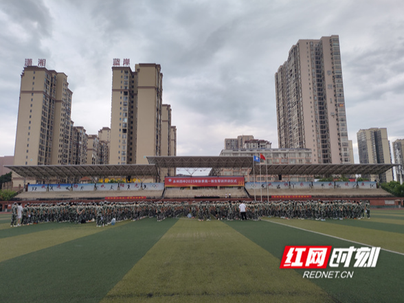 永州四中举行2025级高一新生军训开训仪式