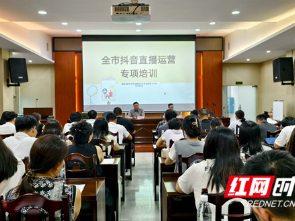 永州市新华书店开展直播运营专项培训 赋能新媒体时代创新发展