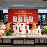 《习近平谈治国理政》第五卷在永州市新华书店上架发行