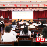 医疗服务提升年丨2025年0-6岁儿童孤独症筛查干预服务项目县级师资培训班在永州市妇幼保健院举行