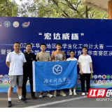 湖南科技学院学子荣获全国大学生化工设计竞赛二等奖