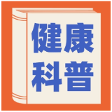永医科普丨青春期的“男”言之隐：运动时遭遇骑跨伤，该怎么办？
