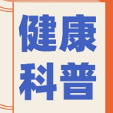 永医科普丨“鼠标手”——腕管综合征的全面解析
