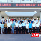 永州市交通运输局联合永州高速开展主题党日活动