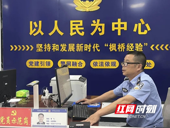 永州公安“社区活地图”李飞：用脚步丈量民情