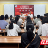 永州四中：初心铸就教育梦想 专业引领教师成长