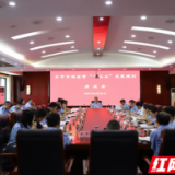 永州市市场监督管理局召开全市市场监管工作暨发展规划座谈会