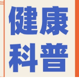 永医科普丨孕期超声检查，胎儿会受辐射影响吗？