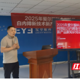 永州爱尔眼科医院成功举办白内障新技术培训会 推动区域眼科诊疗水平提升