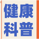 永医科普丨按摩能治颈椎病吗？这些误区可能越按越糟