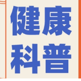 永医科普丨儿童健康的“潜伏杀手”——腺样体肥大 