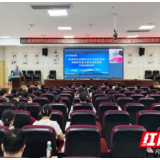 永州市中心医院举办“医学科技成果转化能力提升培训班暨科研诚信教育”专题培训会