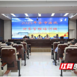 永州中院举办全市法院财务管理工作培训班