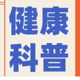 永医科普丨别忽视孩子的“小呼噜”：腺样体扁桃体肥大 早发现早解决