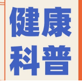 永医科普丨自体输血：用自己的血，为生命加道 “安全锁”