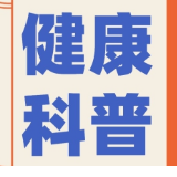 永医科普丨揭秘彩超下乳腺结节“时有时无”的真相：别慌，这可能是“善意的误会”