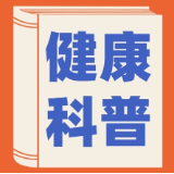 永医科普丨抽血用的彩色管子不是“随便拿”，它们到底在查什么？