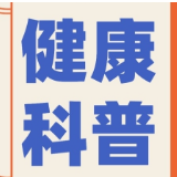永医科普丨做好这些事，孩子秋天少生病！