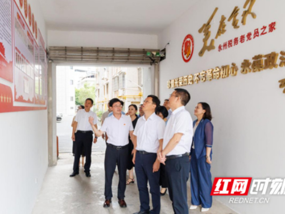 省委老干部局调研永州税务老干部工作 点赞“红、绿、银”三色工作法