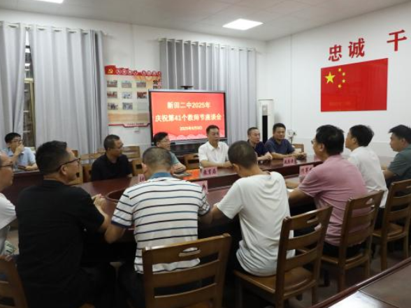 新田丨黄永英走访慰问一线教师：向辛勤园丁致以节日问候和崇高敬意